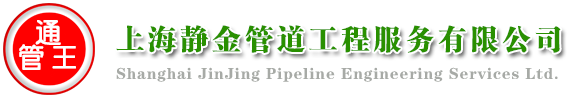 上海静金建筑工程有限公司